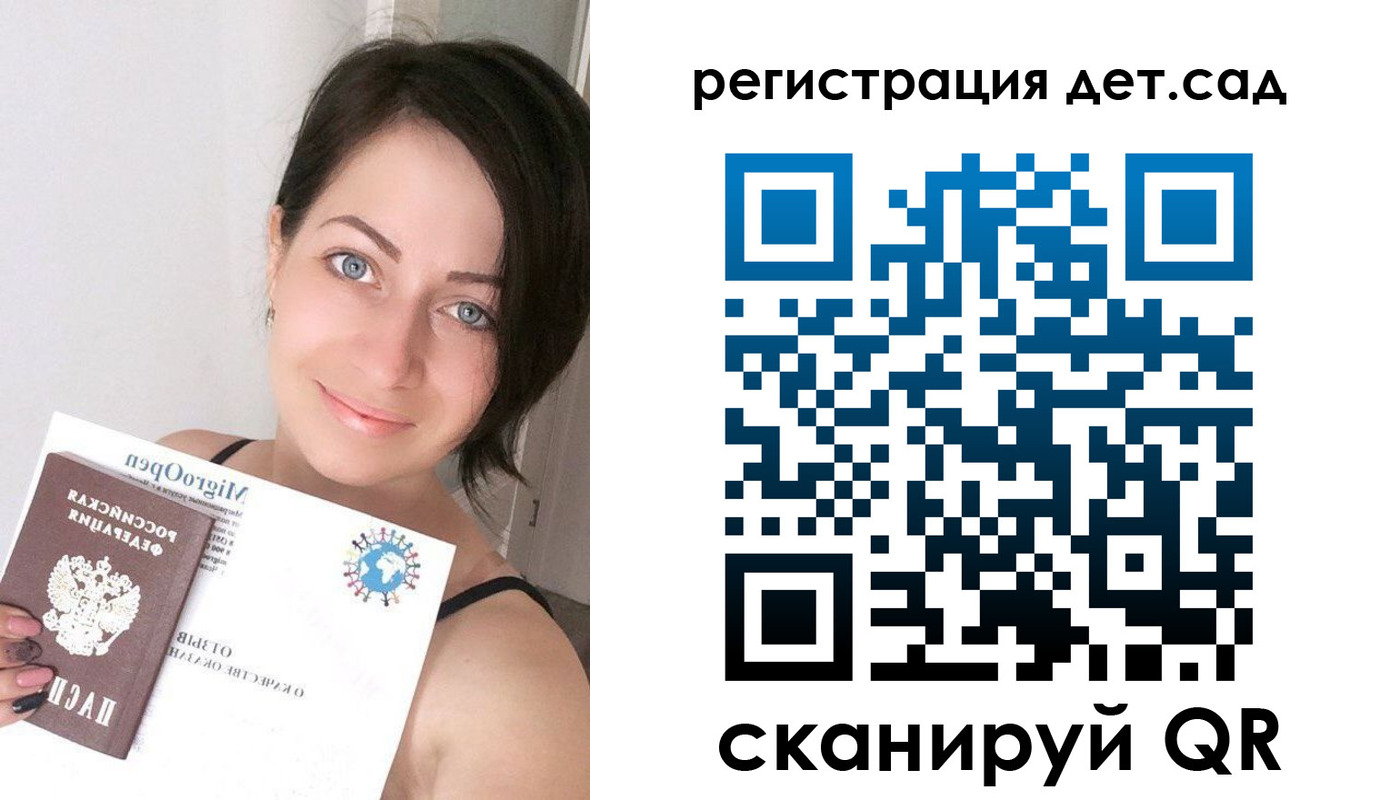 временная регистрация 2025 в Раменском
