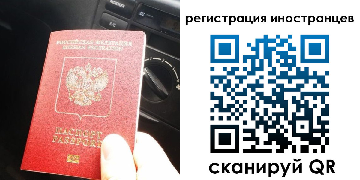 временная регистрация гарантия в Раменском