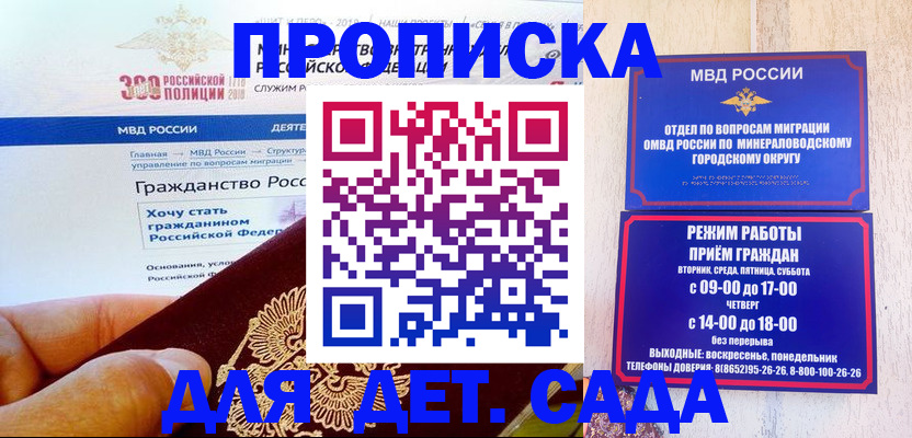 миграционный учет в Раменском