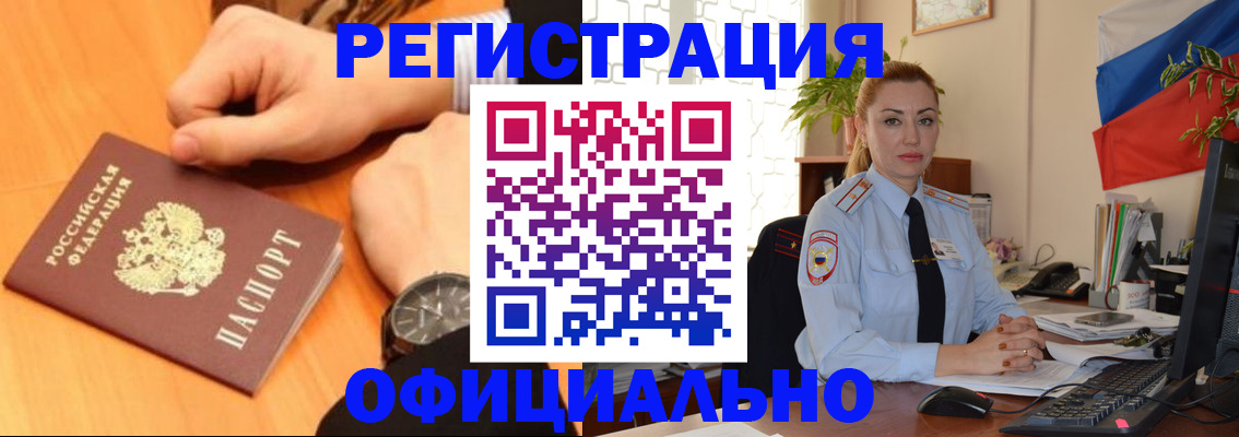 прописка штамп в Раменском
