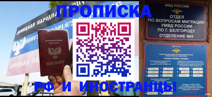 временная регистрация 2025 в Раменском