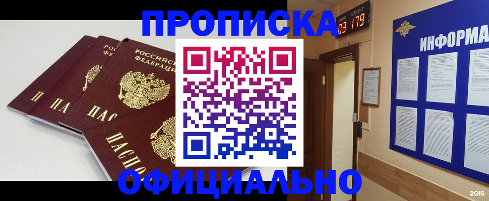 временная регистрация 2025 в Раменском